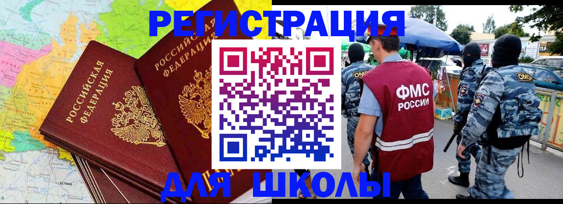 временная регистрация адрес в Альметьевске