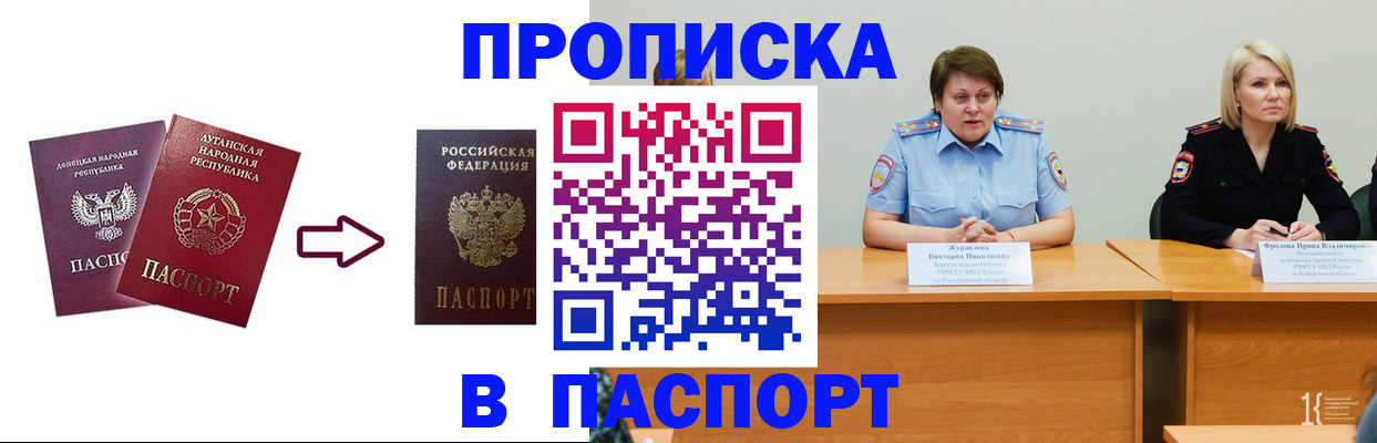 временная регистрация для всех в Альметьевске