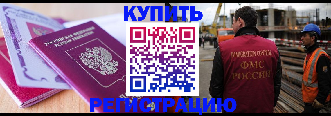 прописка поиск в Альметьевске